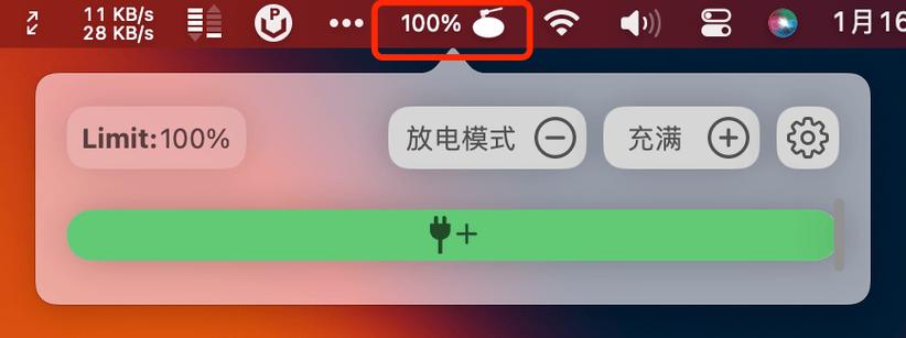 mac电池设置