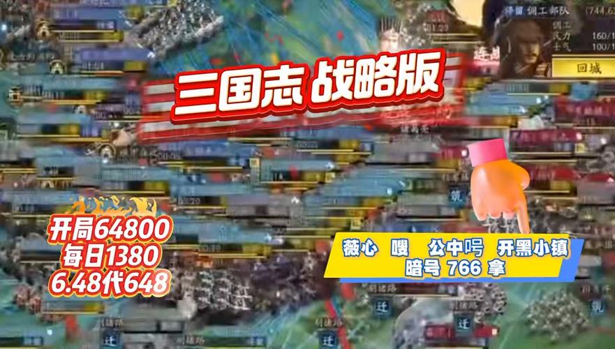 三国志战略版无限资源版游戏攻略