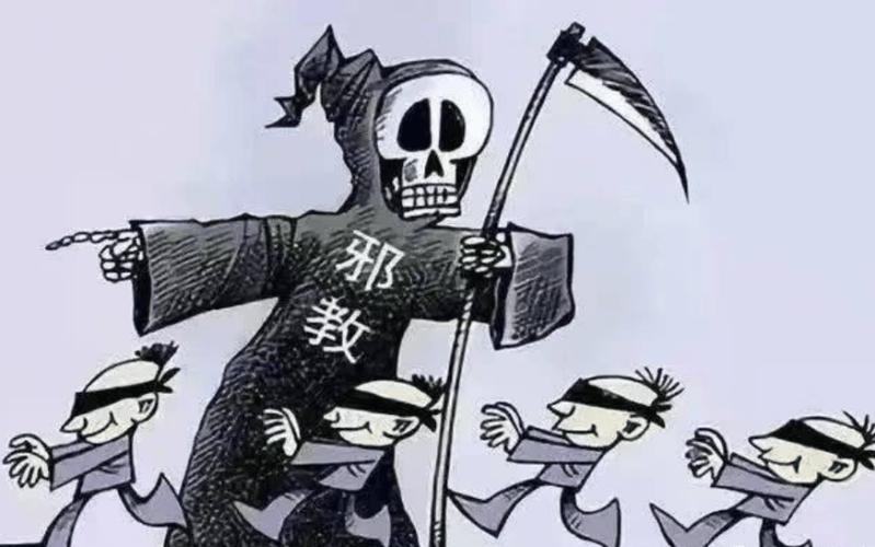 欧洲邪教有哪些