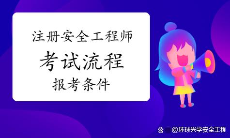 初级注安2026答案