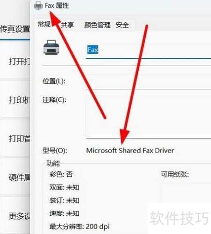 windows11的打印机的首选项是什么截图