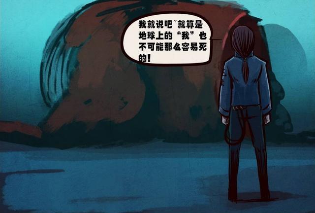 地球尽头漫画下拉式六漫画
