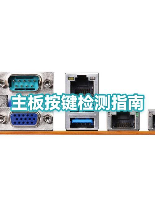 手机主板怎么检测