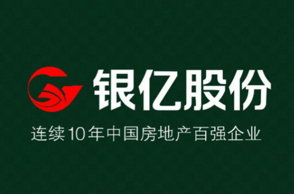 银亿股份有限公司截图