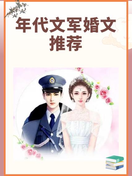 空间军嫂武功医术的小说