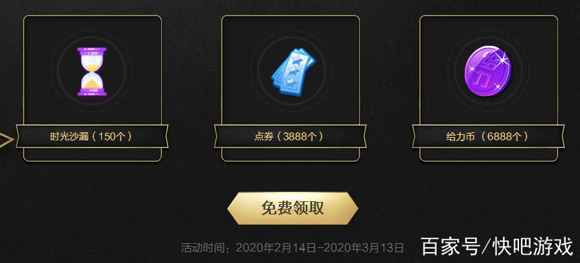 免费领点卷