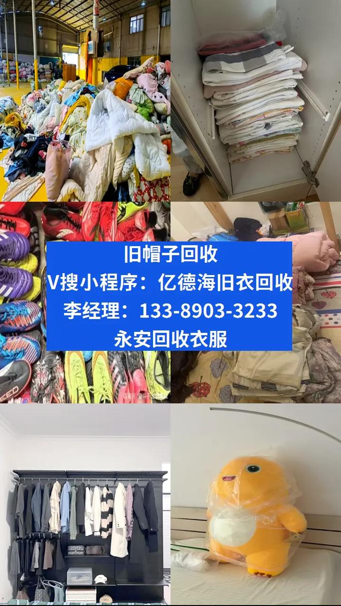 附近100米收旧衣服地址截图