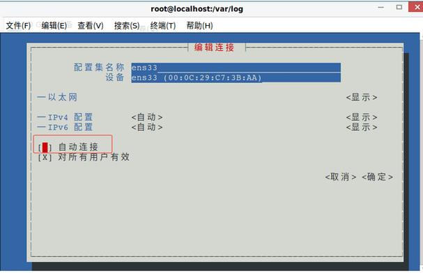 麒麟系统有线网络无法开启图标