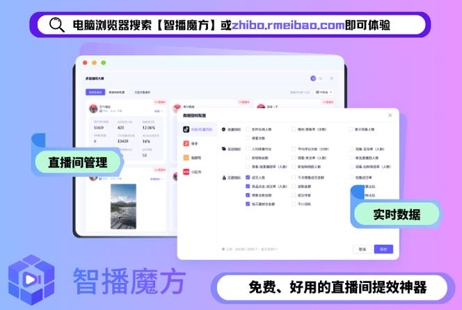 直播带货怎么做新手入门