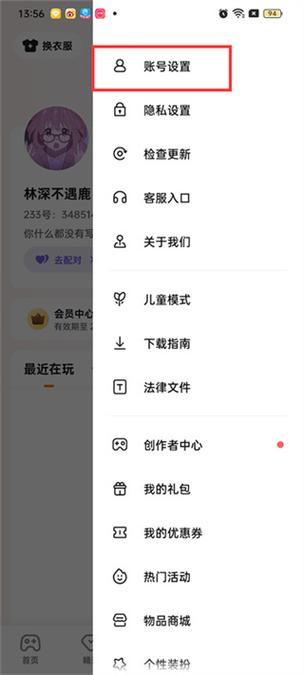 小游戏的实名认证有风险吗缩略图