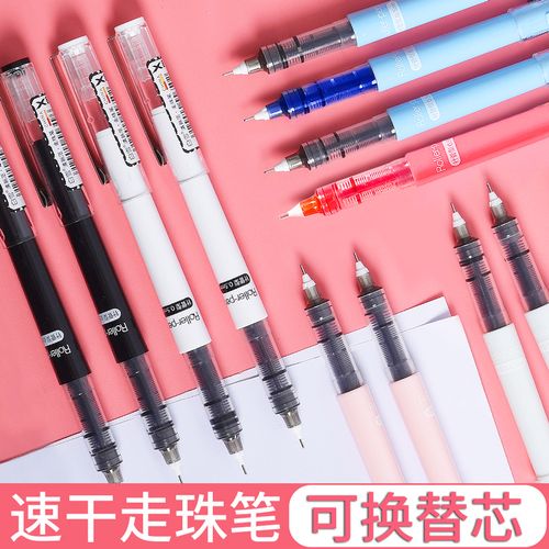 直液走珠笔能换笔芯吗