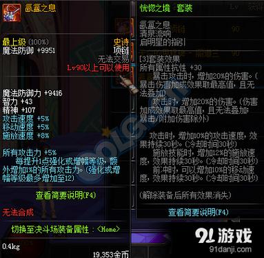 dnf恍惚之境套装哪里出的