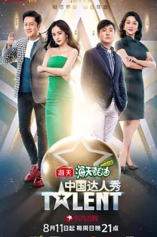 中国达人秀6季免费播放在线观看视频