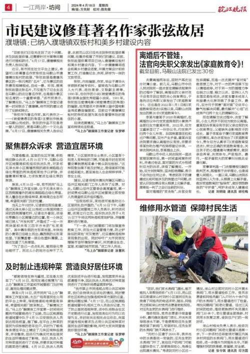 皖江晚报电子版