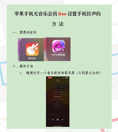 怎么样把歌曲设置手机铃声