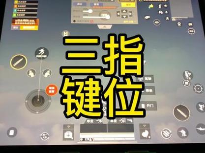 cf三指最舒服的三个键位截图