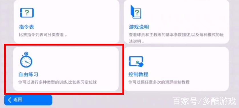 实况足球训练模式在哪