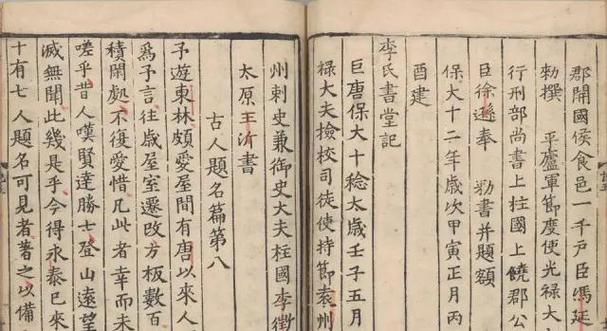 题苗员外竹间亭