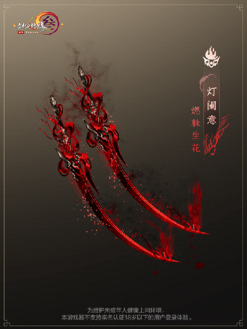 剑网三 明教