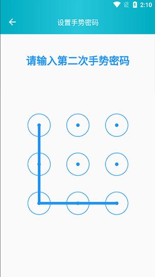 手势密码闪电