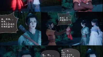 仙剑奇侠传3d漫画免费阅读