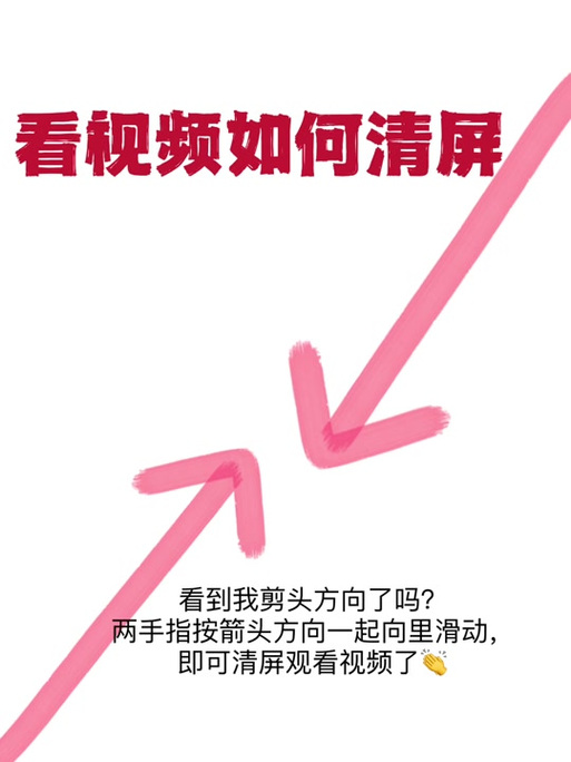 直播间怎么清屏