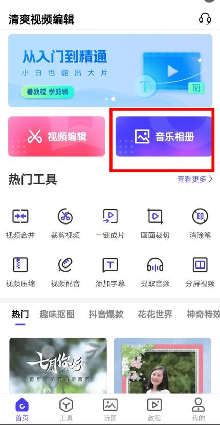 图片加音乐怎么制作?