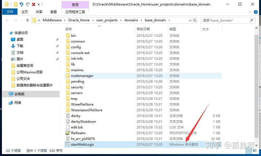 weblogic配置文件路径