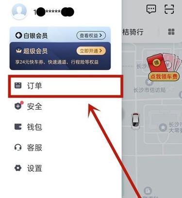 桔橙分期App