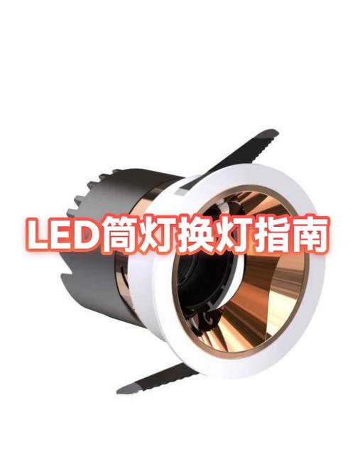 换筒灯怎么换