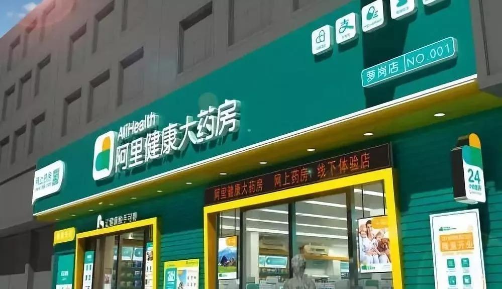 阿里巴巴健康大药房官网缩略图
