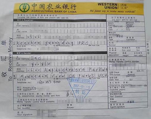 西联汇款支持银行