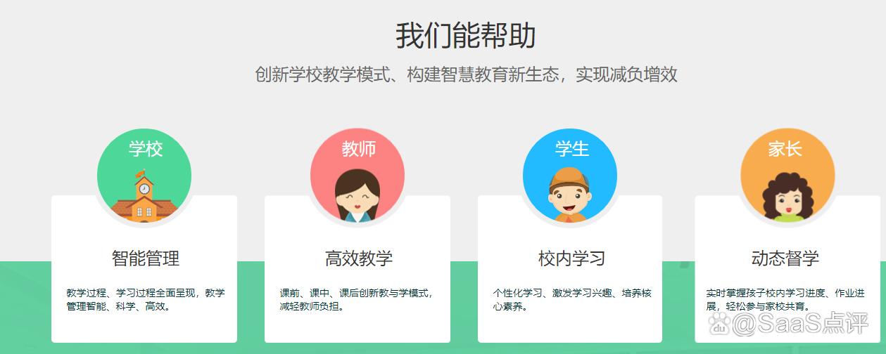 101智慧课堂登陆
