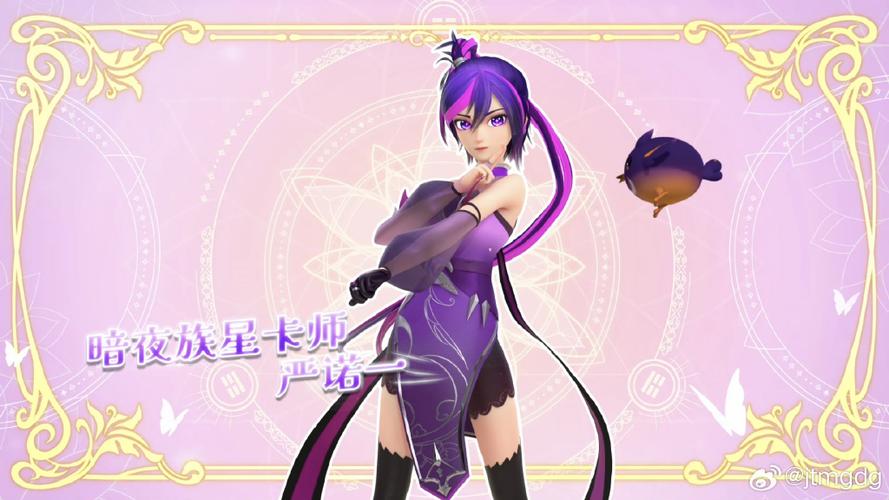 超神星卡师下载