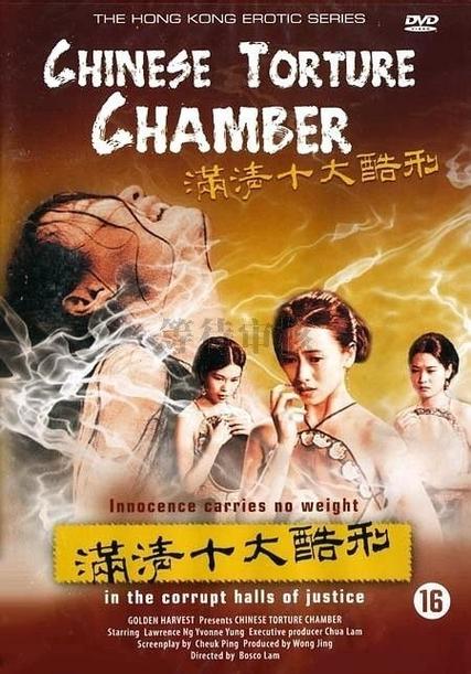 满清酷刑之十大凌迟缩略图
