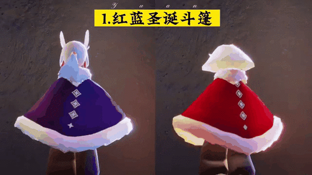 光遇斗篷图鉴大全截图