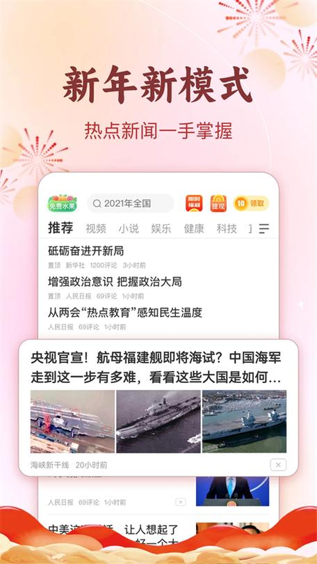 趣头条自媒体app下载