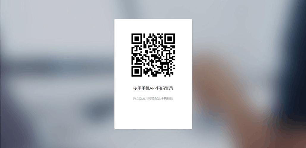 微信如何用二维码登录截图