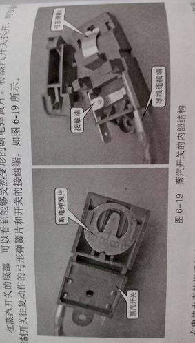 电水壶开关弹簧安装视频教程截图
