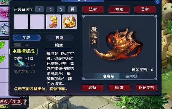 梦幻西游哪些法宝不掉灵气