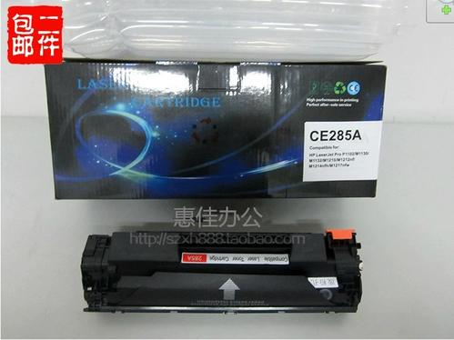 hp1100硒鼓型号