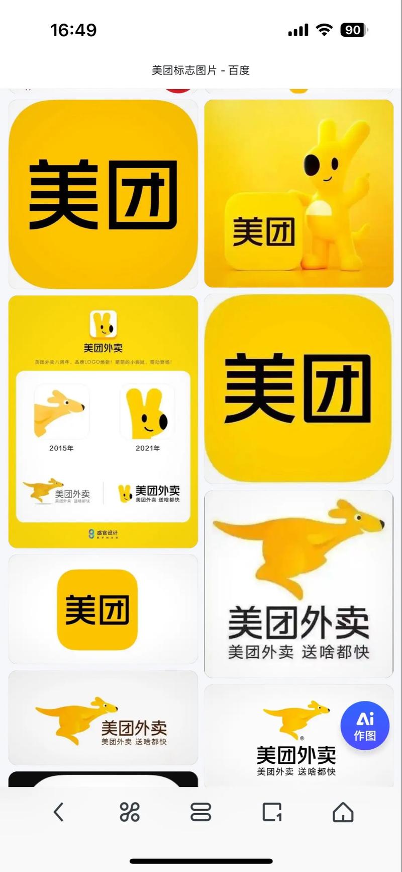 美团App