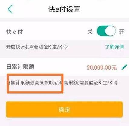 农行转账如何取消k令