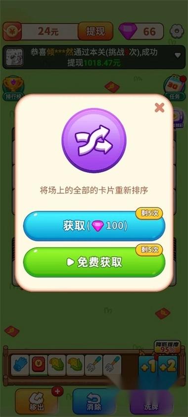 肥羊爱旅行红包版