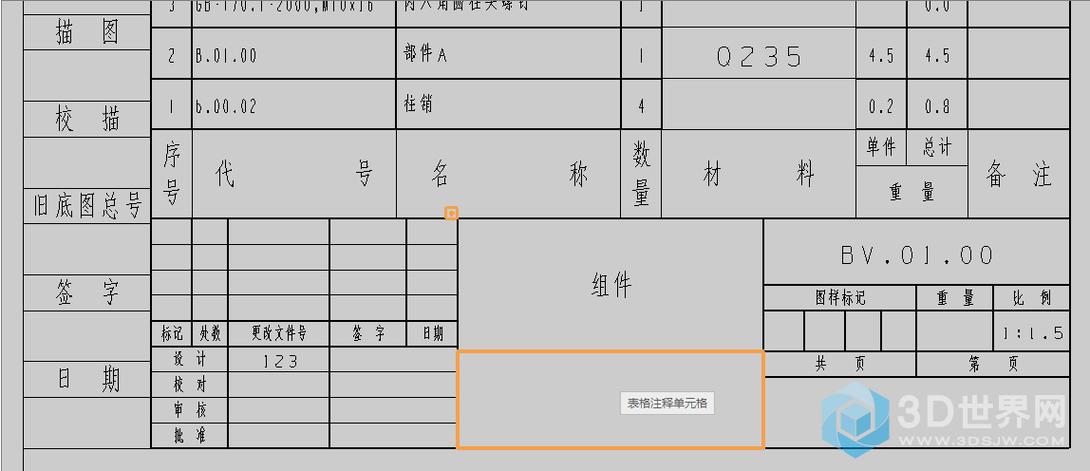 ug100制图模板图框