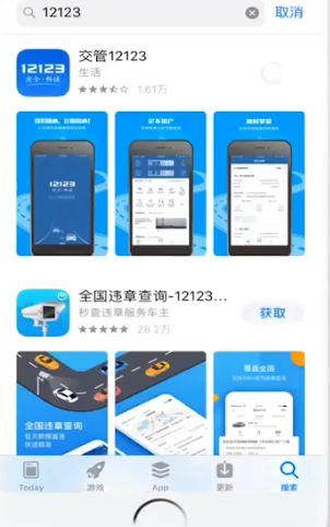 交违章罚款手机怎么交