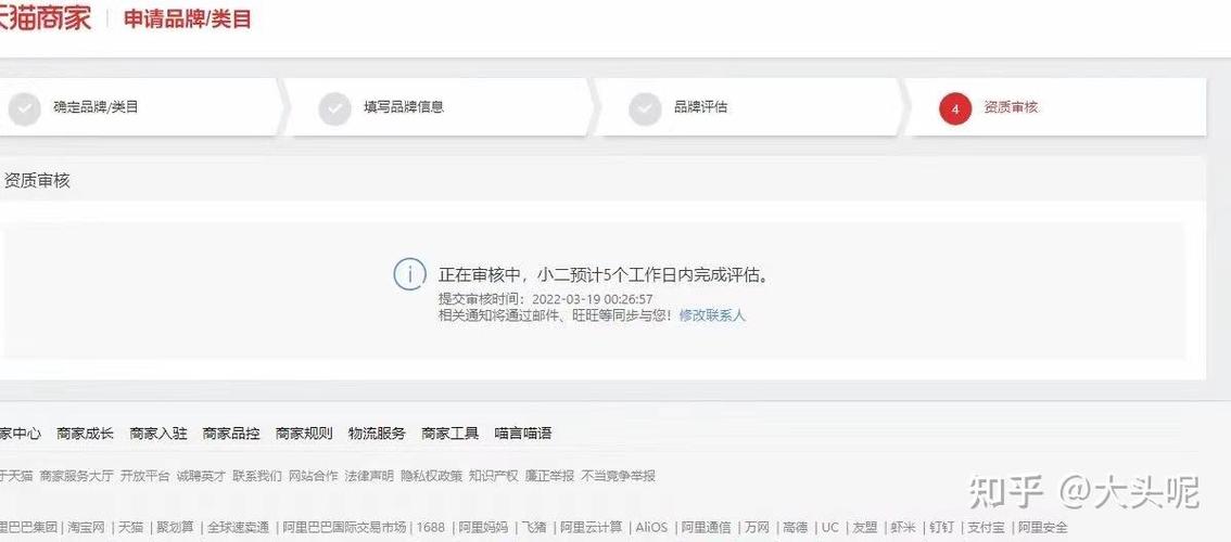 天猫品牌授权到期了怎么办截图