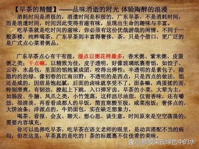 广东早茶价格