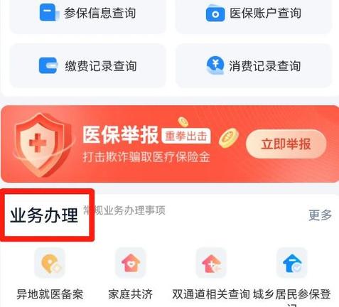 湘医保是干嘛的