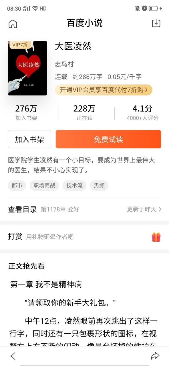 顶级耐看的技术流小说